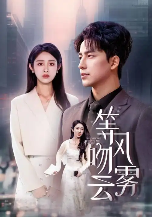 长夜将明 都市悬疑剧在线观看